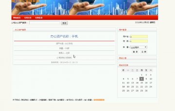 148+网上办公系统网站400元