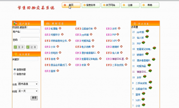 221asp.net 二手物品旧货交易平台的设计与实现（程