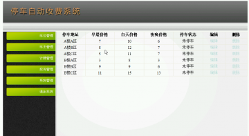 227asp.net  停车自主收费系统（程序）400元