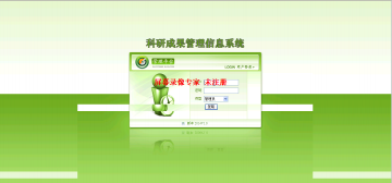 228 科研项目管理系统（程序）400元