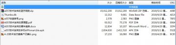 028+a057+防丢失报警器（500元）