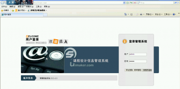 247 asp.net  课程设计信息管理系统（程序）400元