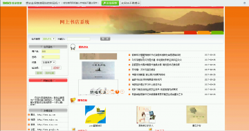 310 net网上书店系统（程序）400元