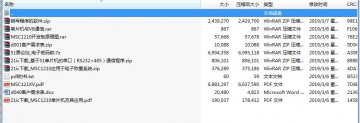 085+d040+基于MSC1210的网络型密码锁系统设计（500元