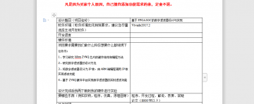 018+m042+基于FPGA SOC的数字滤波器设计与实现（50