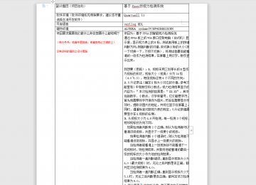 019+m058+基于fpga的视力检测系统（500元）