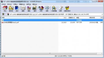 147+e048+智能储物系统电控部分设计（500元）