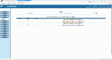 006+java+aa115+学校成绩管理系统  (400元 )