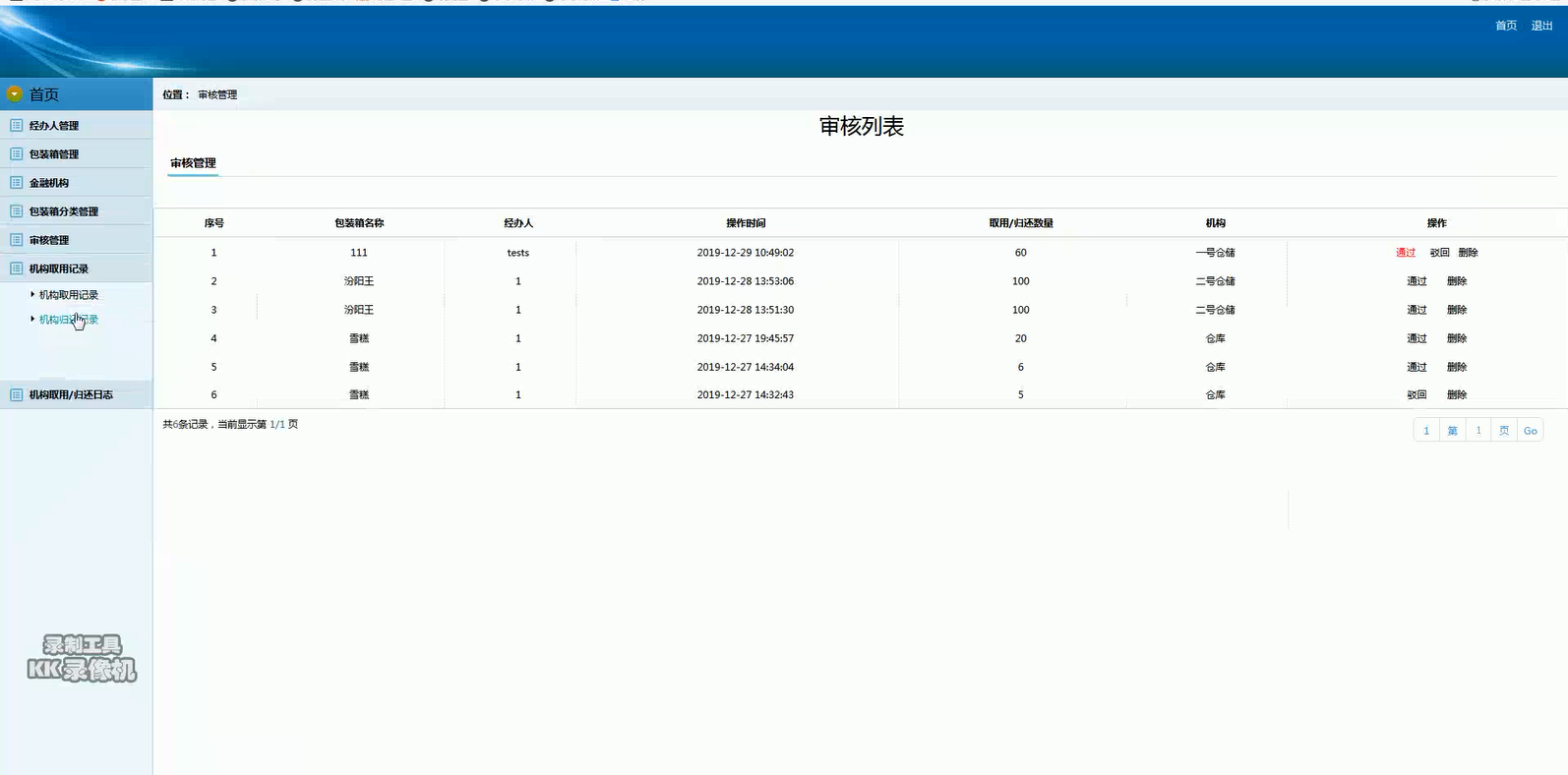 012+ia077库存管理系统修改（Java+MVC+MYSQL）（400元）