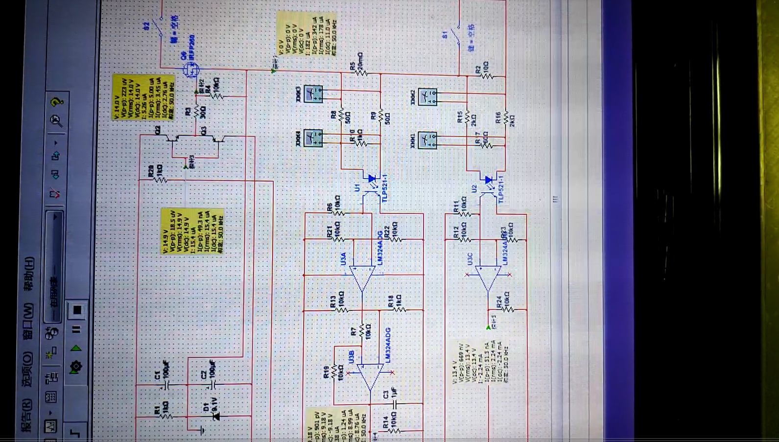 001+单片机+a001+负载短路情况下功率（400元）