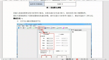 125+嵌入式+多路温度测量上位机（500元）