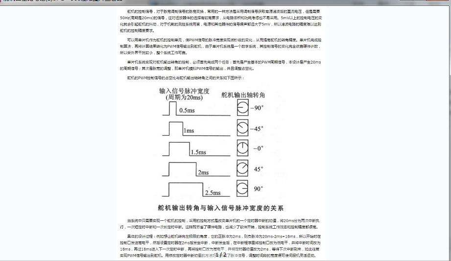 212+C+光敏电阻测向（400）