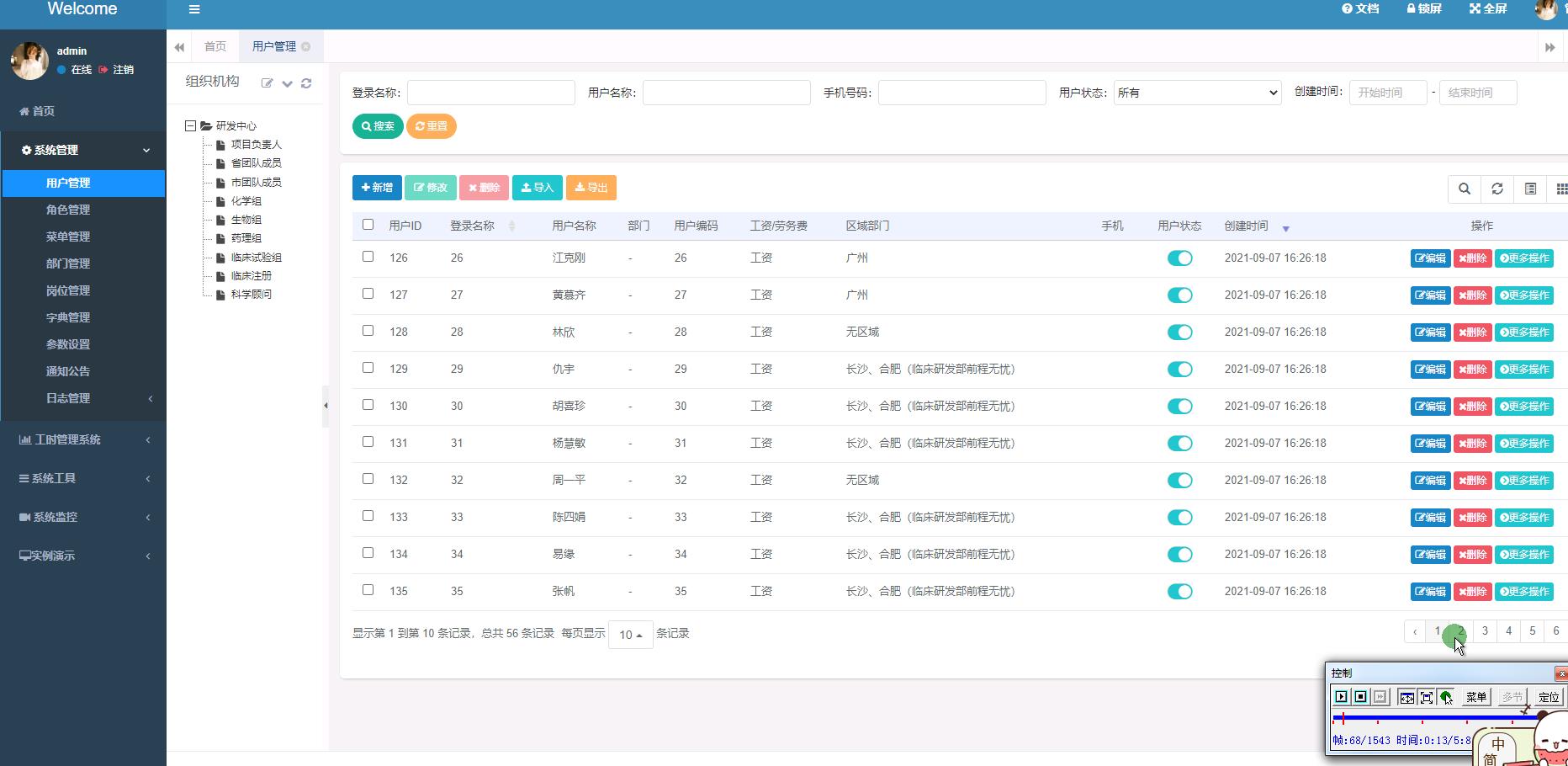 3ya166基于java的研发费用分配系统300元