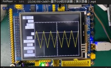 2x007+c+基于DSP示波器（程序仿真）300元