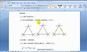 基于C++点云表面重建算法（程序）300元