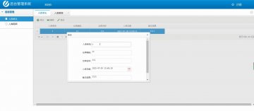 基于java语言入库单的增删改查（程序）300元