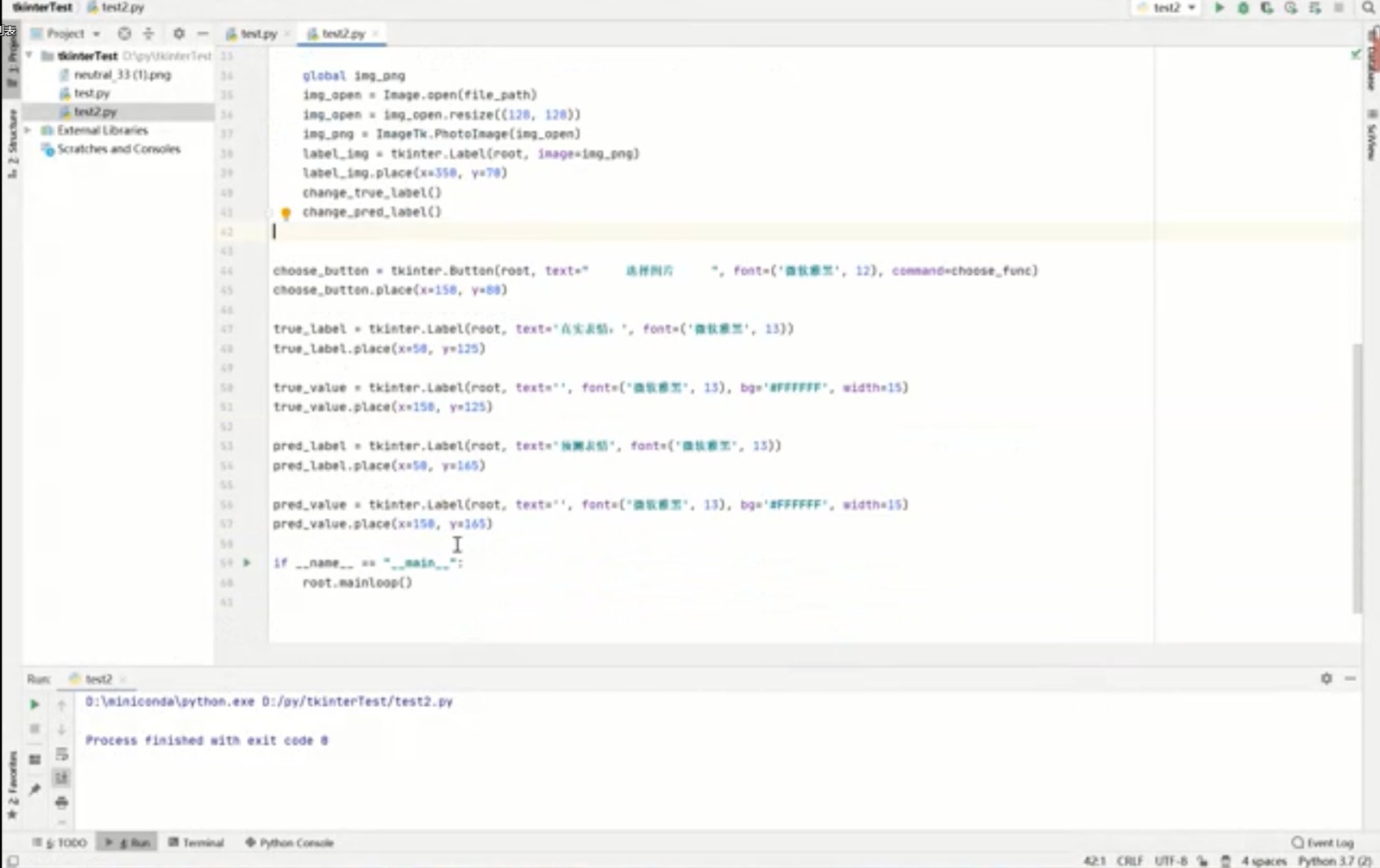 python+gabor特征人脸表情识别算法研究（演示视频